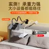 Soporte para tablet, soporte para teléfono, transmisión en vivo, soporte plegable para computadora, soporte perezoso para tablet de escritorio, pinza para mesita de noche, gadget multifuncional para TikTok