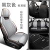 Funda de Asiento Especial Geely Boyue L Verano Transpirable Cojín de Asiento de Coche Totalmente Rodeado Funda de Asiento de Coche de Cuero Universal para Cuatro Estaciones