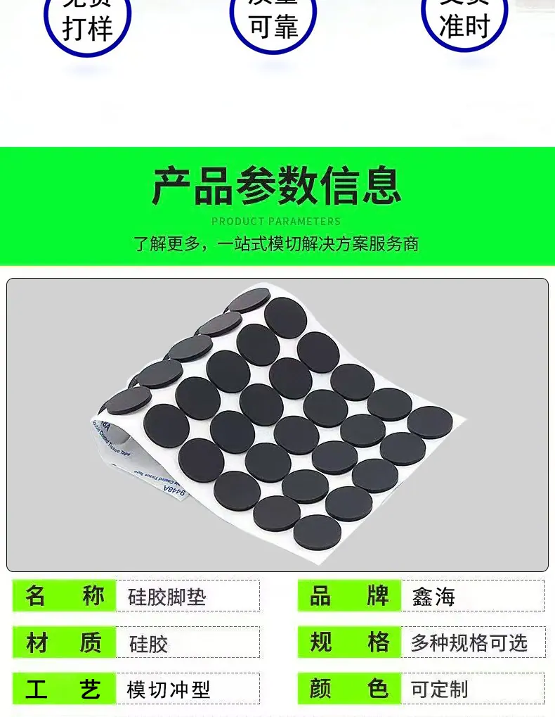 硅胶防滑垫