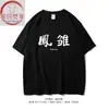 Camiseta de Algodón de Manga Corta Divertida Xichun Fanxiang/Wolong Fengchu para Hombres y Mujeres Ropa de Verano para Parejas Hermanos