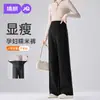 Pantalones de Maternidad Jq Jingqi para Otoño, Pantalones de Pierna Ancha de Algodón Puro para Mujeres Petites, No Aprietan la Barriga durante el Embarazo, Pantalones Largos para Mujeres Embarazadas, Ropa de Maternidad de Invierno