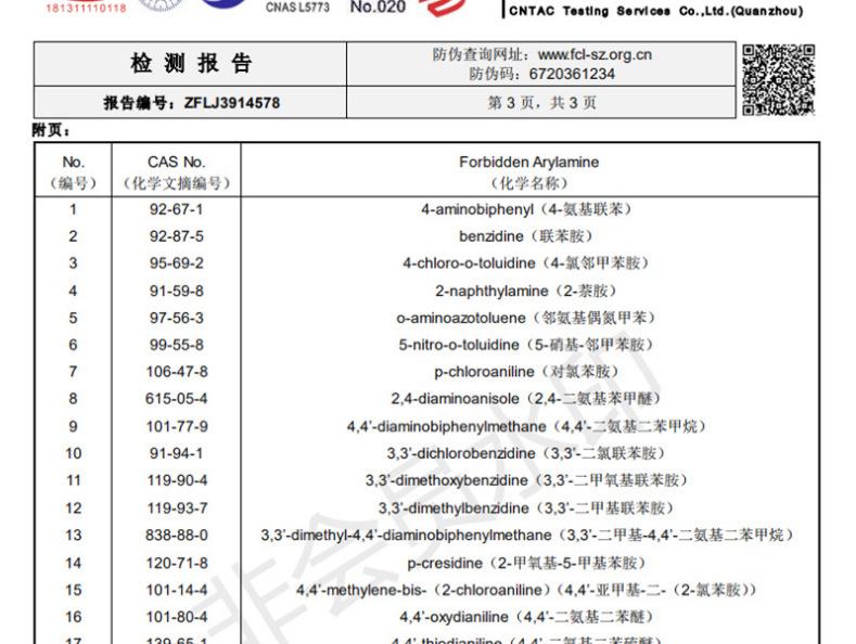 4级南韩丝健康布-280g涤氨健康针织拉架时装运动套装面料校