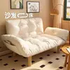 Sofá de chão simples para apartamentos de aluguel, sofá-cama dobrável, sofá tatami, adequado para espaços pequenos, pode ser usado para relaxar ou dormir