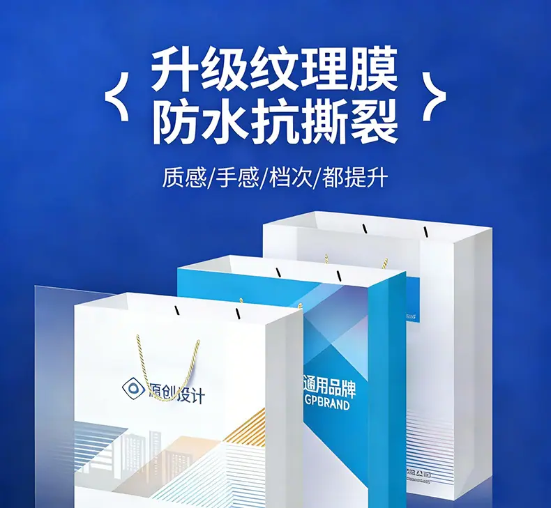 手提袋定制