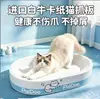 Novo arranhador de papelão branco Paidoo para gatos, durável e resistente ao desgaste, não solta detritos, formato oval, cama extra grande para gatos, produto tudo-em-um para animais de estimação