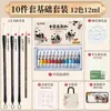 Conjunto de Tintas para Pintura Chinesa para Cursos de Arte de Estudantes, Prática Básica de Pintura Chinesa para Iniciantes, Pacote de Materiais de Pincel e Tinta