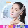 [Ventas Directas de Fábrica] Vendaje para Dar Forma al Rostro, Levantamiento y Reafirmación del Rostro en V, Flacidez Facial, Surcos Nasolabiales, Mascarilla para Esculpir el Rostro, Levantamiento Facial Completo