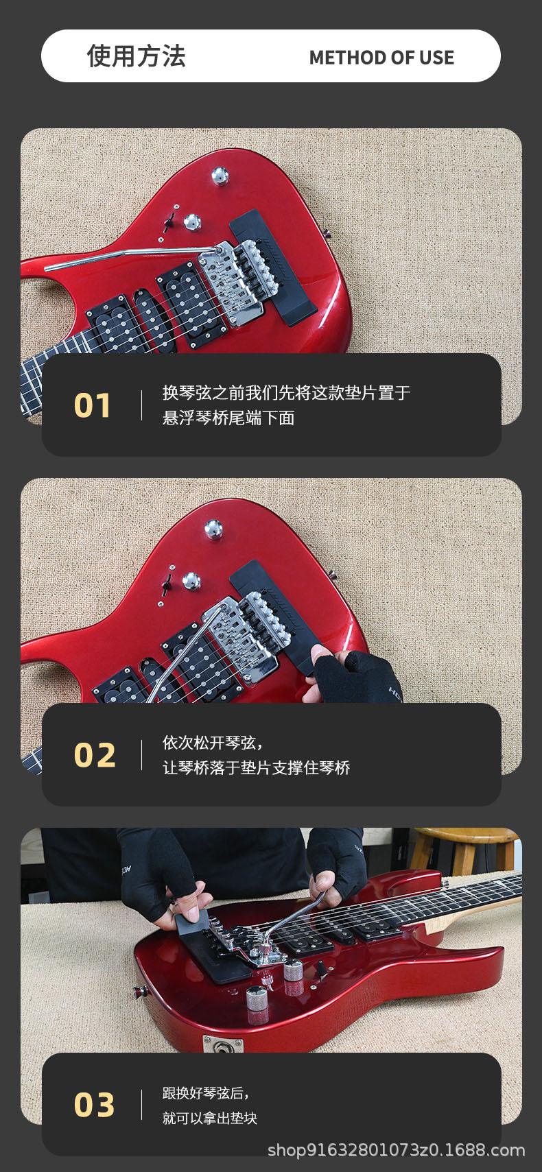 双摇颤音琴桥系统琴弦更换垫块-详情页_04.jpg