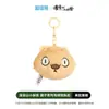 Muñeco de Monstruo Pequeño Auténtico de Dibujos Animados de la Montaña Langlang Llavero de Muñeco Periférico de Anime Colgante para Bolso Accesorios Pequeño Regalo