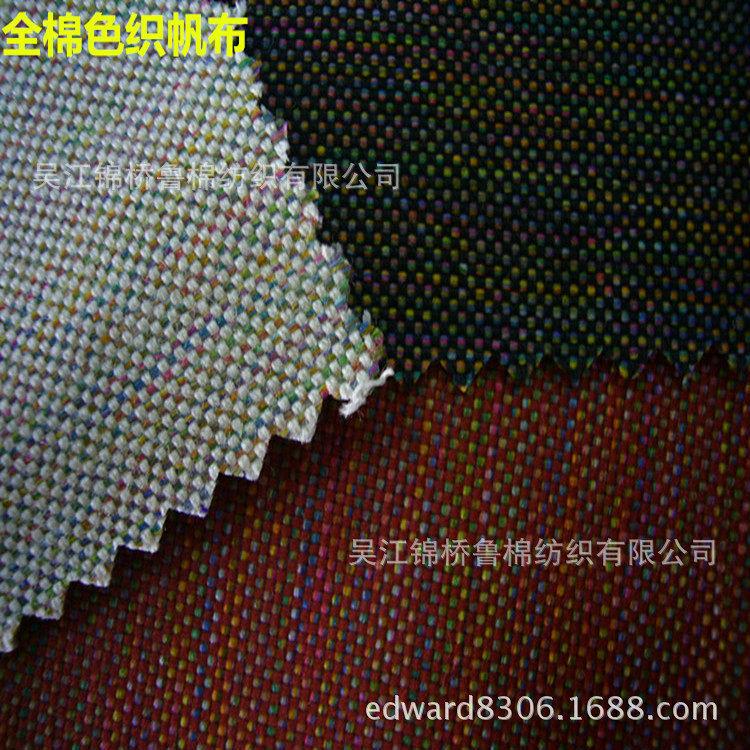 交织帆布8