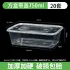 Caja de Almuerzo Desechable Rectangular 1000ml Caja Espesada para Llevar con Tapa Plástico Transparente Caja de Almuerzo para Comida Rápida