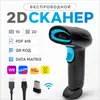 Scanner Sem Fio 1D/2D YC-26 2.4G para Armazéns, Supermercados e Entregas Expressas, Suporta Código de Tela, Venda por Atacado Disponível