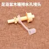 Tubo Universal para Salida de Drenaje de Cubo de Vapor, Tina para Pies, Tapón de Cubo de Madera, Lavapiés, Accesorios para Máquina de Vapor, Válvula de Drenaje, Masaje