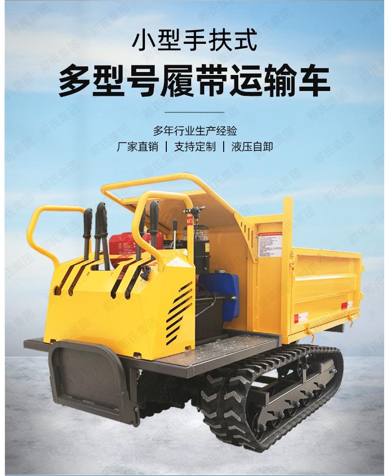 240513履带运输车祥情页+水印_01