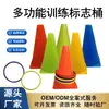 Cubo con Logo, Equipo de Entrenamiento de Fútbol y Baloncesto, Anillos de Plástico para Lanzar, Cubo con Forma de Cono de Helado, Cubo con Logo de Fútbol