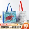 Fornecedor de Fábrica Sacolas Plásticas Tecidas, Sacolas de Pele de Cobra, Sacolas de Compras Ecológicas Impermeáveis com Logo Colorido Impresso em PP, Sacolas Tote