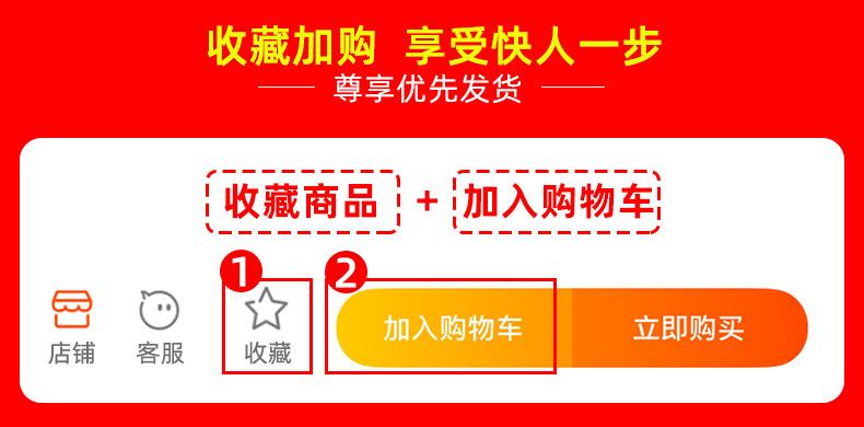 收藏加购加宽.jpg