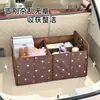 Caja de almacenamiento para maletero de coche transfronteriza, caja de almacenamiento plegable multifuncional creativa, caja organizadora de alta gama de gran capacidad