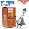 Lâmpadas de Carro Philips H7 H4 H1 H11 Farol Alto Farol Baixo Luz de Neblina Farol Halógeno Farol de Carro