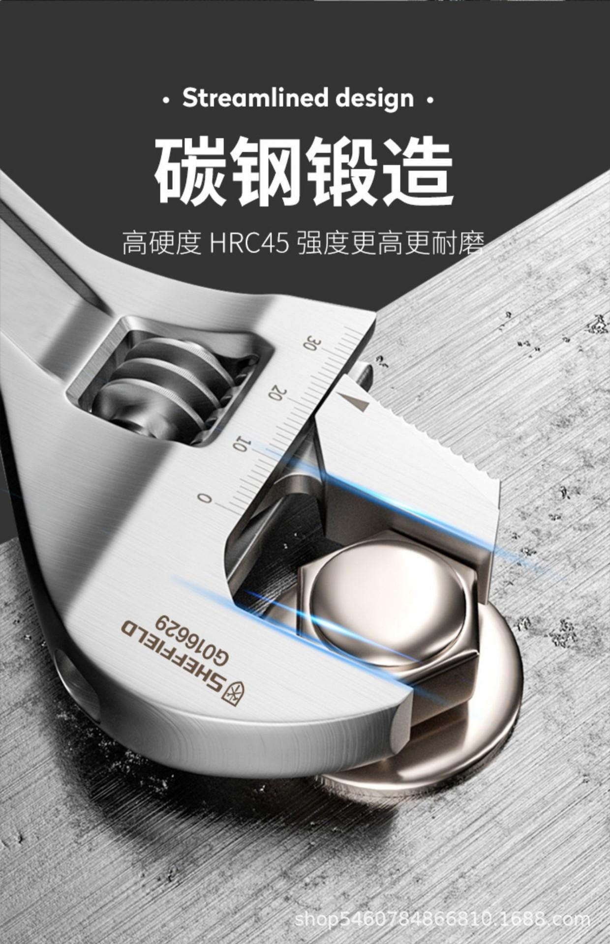 钢盾G系列活动扳手