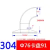 Acero Inoxidable 304/316L Codo de Abrazadera Única 90 Grados Superficie de Espejo Grado Sanitario Tubería Curva Soldada Conector Rápido Tipo Abrazadera