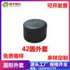 Cubierta de tubería redonda de 42 mm, funda exterior suave, cubierta de PVC, cubierta de tubería redonda de plástico, cubierta de tubería de acero, cubierta de pie