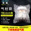 Saco inflável de coluna de ar Guanfeng atacado bobina inflável de coluna de ar saco de embalagem expressa 1kg de mel coluna de bolha de 7 colunas 12cm
