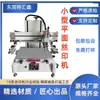 Máquina de Serigrafía Pequeña de Escritorio Semiautomática 4060 para Película, Bolsas de Plástico, Vidrio y Serigrafía de Película Gruesa