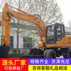 Excavadora Hidráulica Tipo Oruga 85Bf Suministrada Directamente del Fabricante, con Llantas Sólidas Anchas Que No Dañarán la Superficie de la Carretera de Cemento, Excavadora Tipo Rueda