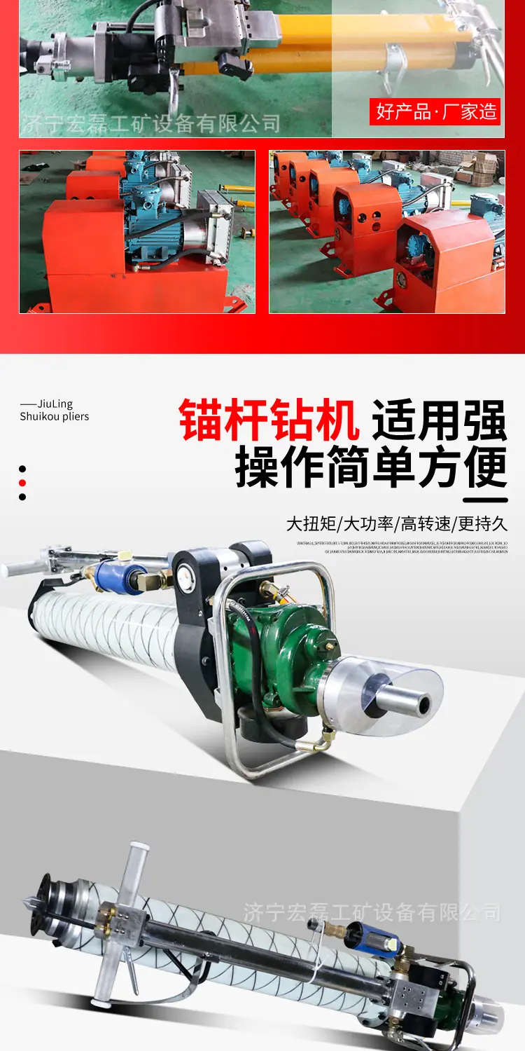 辉旺MQTMYT气动液压锚杆钻机详情1_04