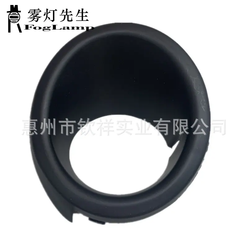 科帕奇雾灯罩 (3).png