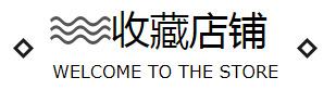 QQ图片20190815113337