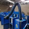 Acessórios Purificador de Fumaça de Soldagem Braço Universal Suporte Capela de Sucção 160 Tubo Telescópico Flange Capela de Poeira Duto de Ar
