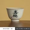 Taza maestra de cerámica para el hogar, kung fu, taza de té personal dedicada, taza de té individual, juego de té, taza de té, taza de té, mesa de hielo, escritura a mano