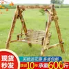 Columpio de Madera Maciza para Exterior, Patio, Balcón, Madera Anti-corrosión, Doble Persona, Cuna para Niños, Silla Colgante, Columpio de Interior