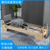 Cama de Pilates Core para Entrenamiento Deslizante Transfronterizo Juego de Cinco Piezas de Roble Equipo Grande Comercial Cubo Estabilizador Silla Yoga