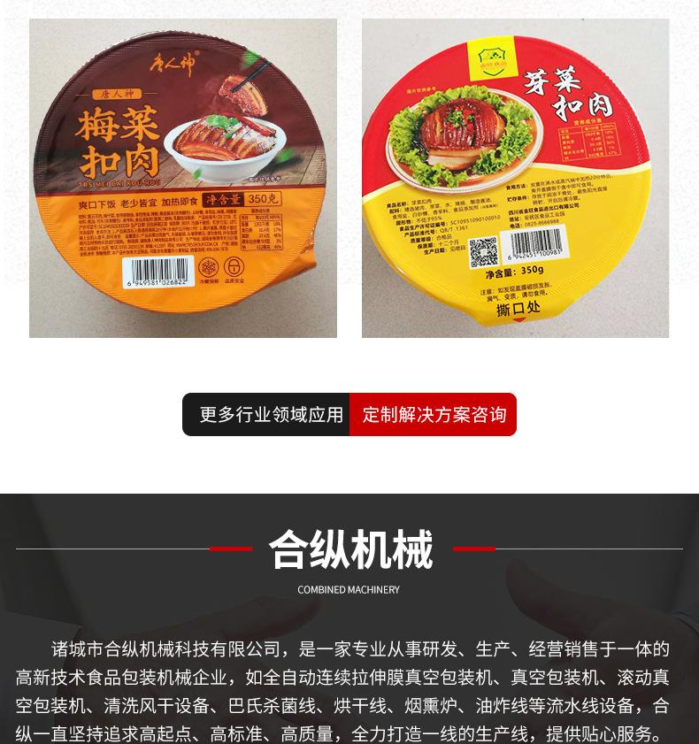 盒式充气包装机---套版_17.jpg