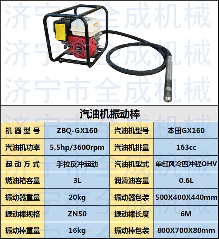 汽油GX160.png