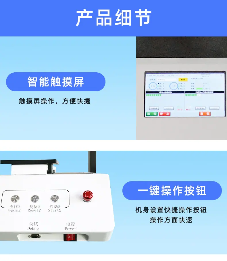 钣金款双工位吹气螺丝机详情_07.jpg