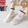 Calcetines de hombre 95% algodón, calcetines de algodón peinado hasta media pantorrilla, calcetines de algodón de malla a rayas, calcetines cortos transpirables y absorbentes del sudor sin hueso.