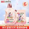 Amaciante de Tecido Liby Master Fragrance Fragrância de Longa Duração Antiestático Embalagem Refil Oficial Produto Genuíno