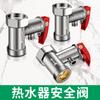 Calentador de agua eléctrico de cobre engrosado válvula universal válvula de alivio de presión válvula reductora de presión válvula de retención escape accesorios Midea Haier