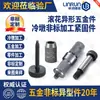 Inserciones de Tornillo Personalizadas No Estándar, Tornillos Moleteados Personalizados por Forjado en Frío, Tornillos y Pernos de Cabeza Plana de Acero al Carbono Pavonado de Apriete Manual