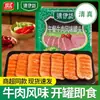 Carne Enlatada Halal Qingyifang Sabor Carne Pronta para Comer Sanduíche Salsicha de Presunto Shuanghui Lanche 340g