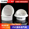 Tampa de ventilação de saída de ar em PVC com capa de chuva, ventilação integrada, tampa respirável dividida, tampa de exaustão de fumaça, tampa de parede externa 75/110/160mm