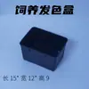Caja que cambia de color para tortugas, Caja de aislamiento grande para tortugas, Caja de cría para acuario de peces blanco y negro, Caja de incubación para guppies