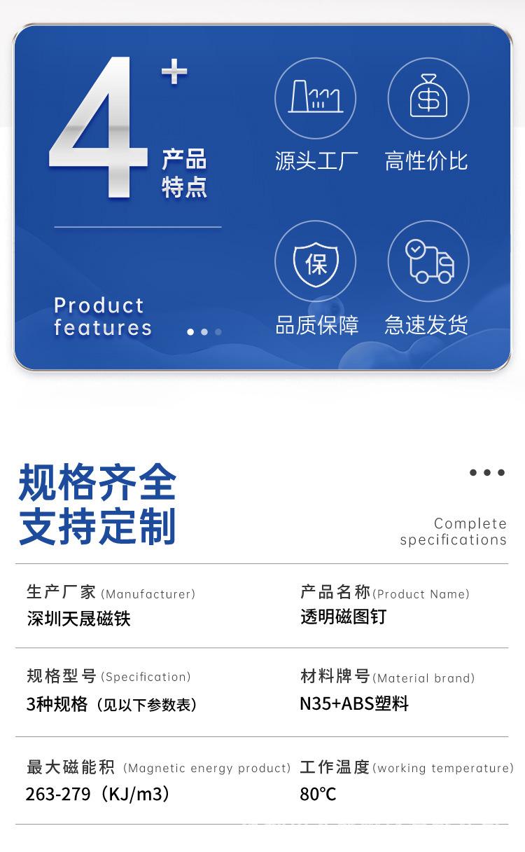 塑料磁图钉02.jpg
