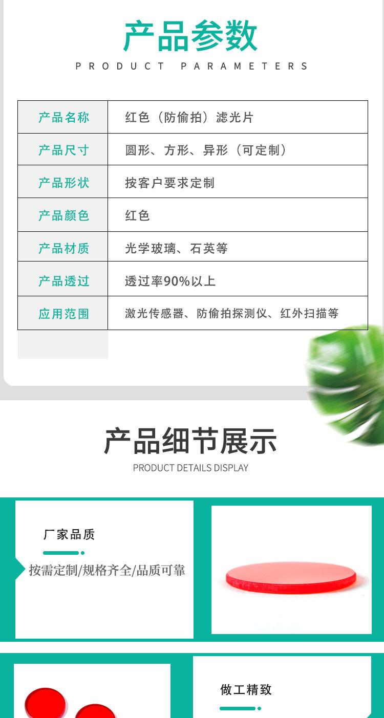 红色滤光片证书版_04.jpg