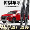 Adecuado para Escobillas Limpiaparabrisas Trumpchi Gs8 Ga4/Gs5, Tiras de Goma Supor Gs3/Ga6/Ga3, Limpiaparabrisas Legendarios Gs4/Gm6