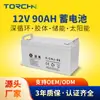 Batería Lanyu 12V90Ah de Gel sin Mantenimiento para Almacenamiento de Energía en Sistemas Solares Está en Stock